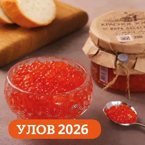 Икра лососевая горбуша зернистая Красное Золото 200г