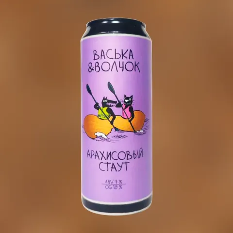 пивной напиток ВАСЬКА И ВОЛЧОК АРАХИСОВЫЙ СТАУТ 7% 0.45, темное, Россия