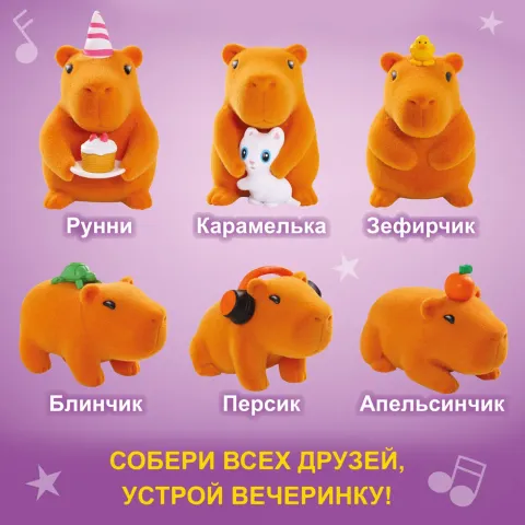 Мармелад с игрушкой свит бокс Капибарчик МясновЪ ВКУСНЯШКА 10г