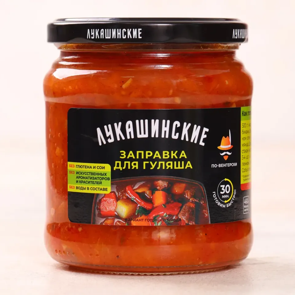 Заправка для гуляша 460г