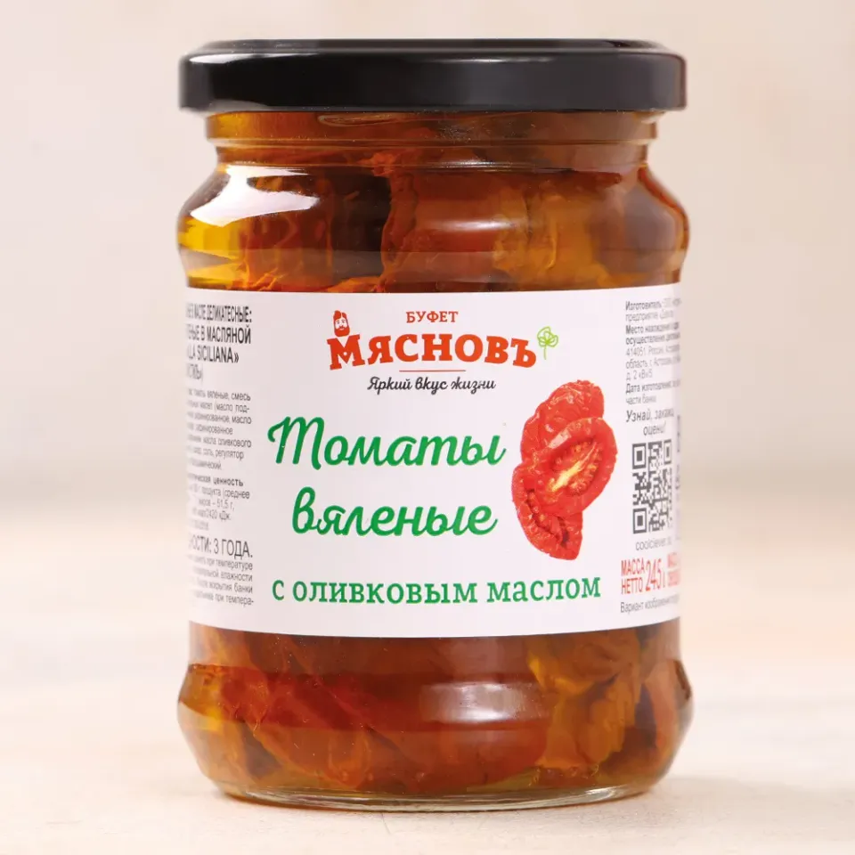 Томаты вяленые с оливковым маслом 250г