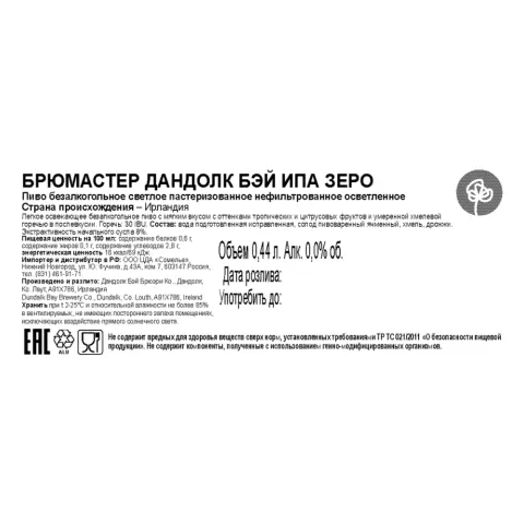 пиво БРЮМАСТЕР ДАНДОЛК БЭЙ ИПА ЗЕРО БЕЗАЛКОГОЛЬНОЕ 0% 0.44, светлое, Ирландия