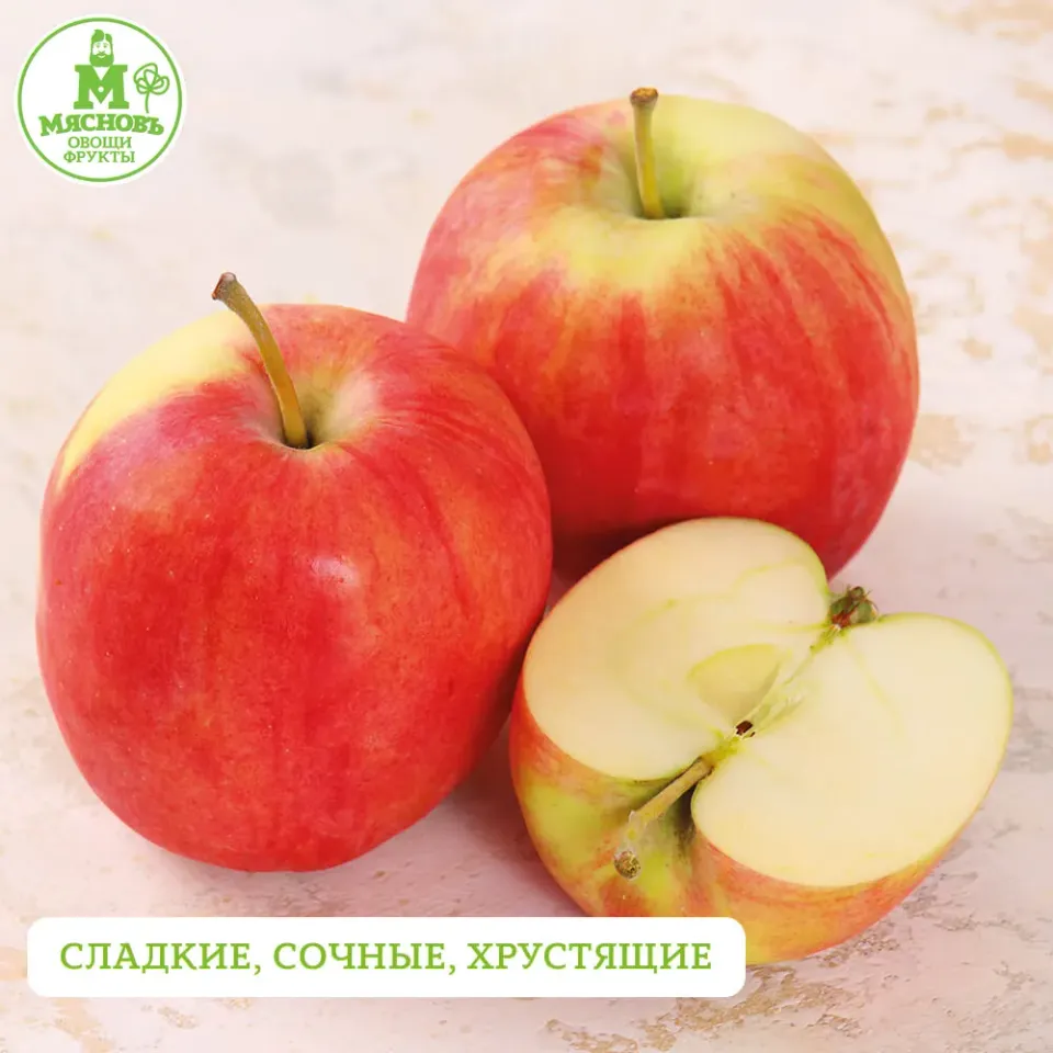 Яблоки Пирос Сады Белогорья