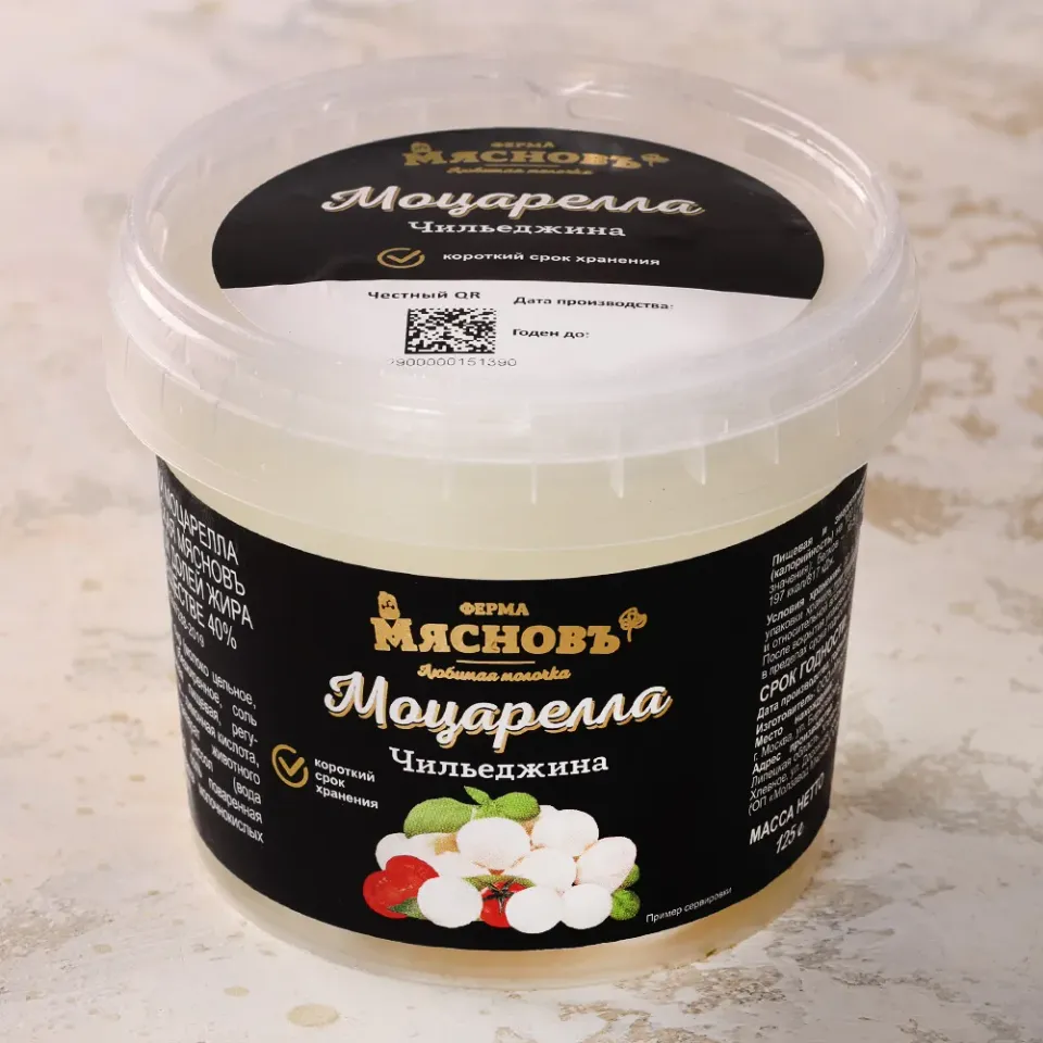 Сыр мягкий Моцарелла Чильеджина 40% 125г