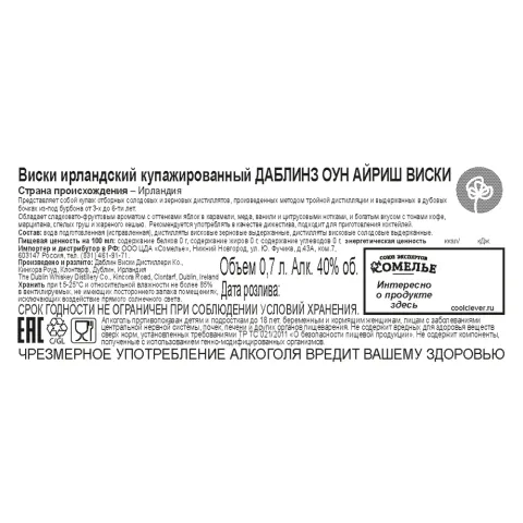 виски ДАБЛИНЗ ОУН АЙРИШ ВИСКИ 40% 0.7, Ирландия