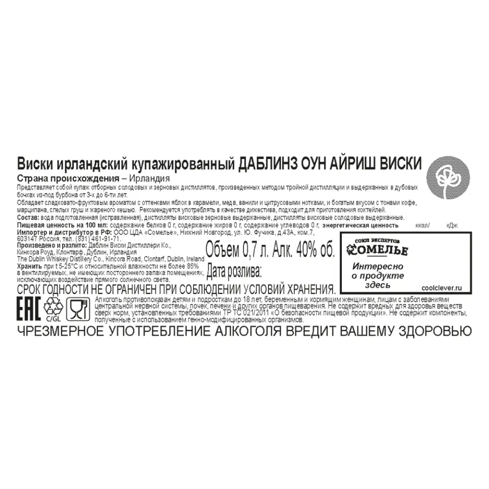 виски ДАБЛИНЗ ОУН АЙРИШ ВИСКИ 40% 0.7, Ирландия