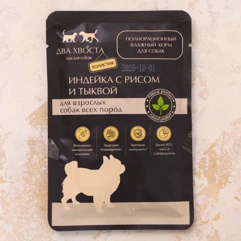 Корм влажный для собак мелких пород индейка с тыквой и рисом 80г