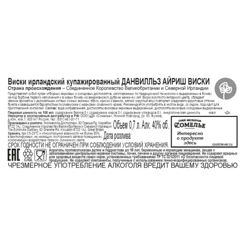 виски ДАНВИЛЛЬЗ АЙРИШ ВИСКИ 40% 0.7, Северная Ирландия