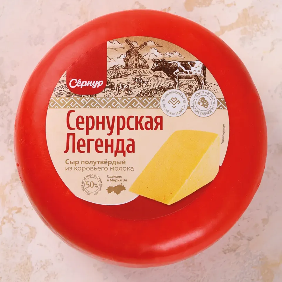 Сыр Сернурская легенда полутвердый 50% созревание 20 суток, Сернур