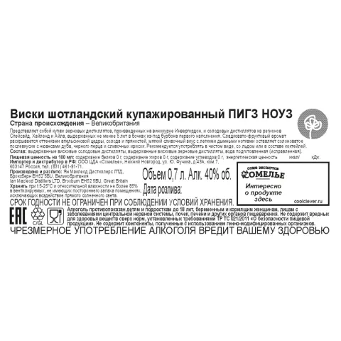 виски ПИГЗ НОУЗ 40% 0.7, Шотландия