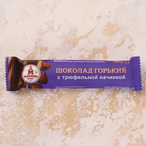 Шоколад горький с трюфельной начинкой 35г