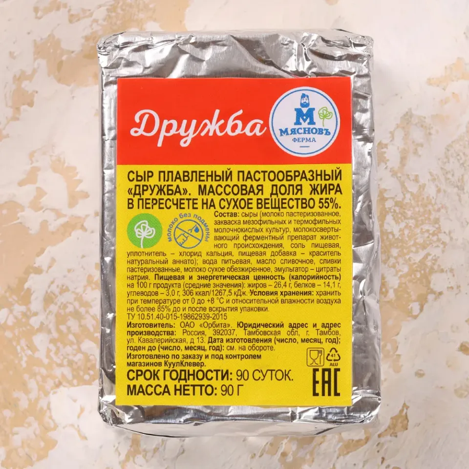 Сыр плавленый Дружба 55% 90г