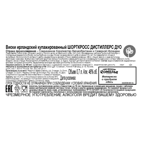 виски ШОРТКРОСС ДИСТИЛЛЕРС ДУО 46% 0.7, Северная Ирландия