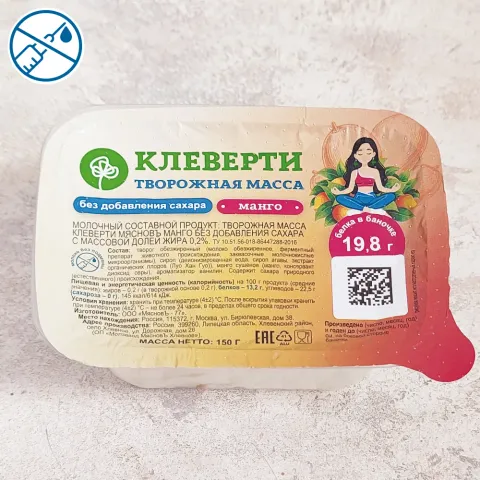Творожная масса Клеверти манго 0,2% без добавления сахара 150г, ферментация 12ч