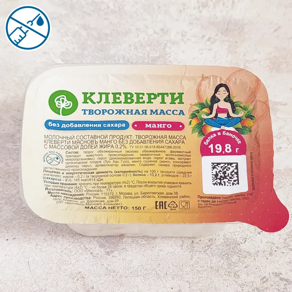 Творожная масса Клеверти манго 0,2% без добавления сахара 150г, ферментация 12ч
