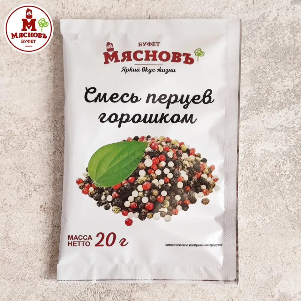 Смесь перцев горошком 20г