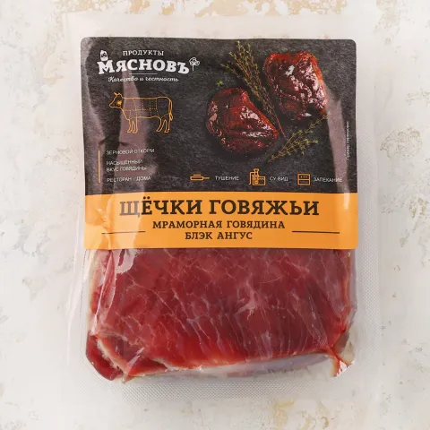 Щечки из мраморной говядины зерновой откорм