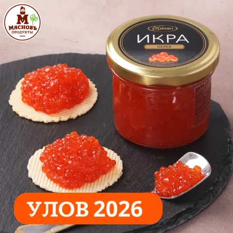 Икра лососевая нерка зернистая 100г