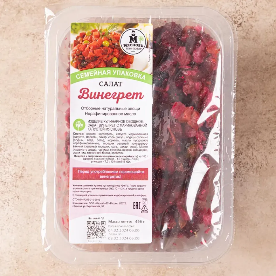 Салат Винегрет с маринованной капустой семейная упаковка 3 порции