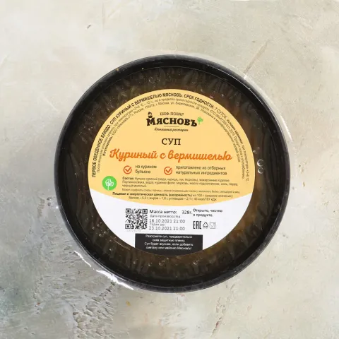 Суп Куриный с вермишелью