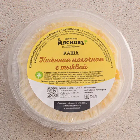 Каша пшенная с тыквой