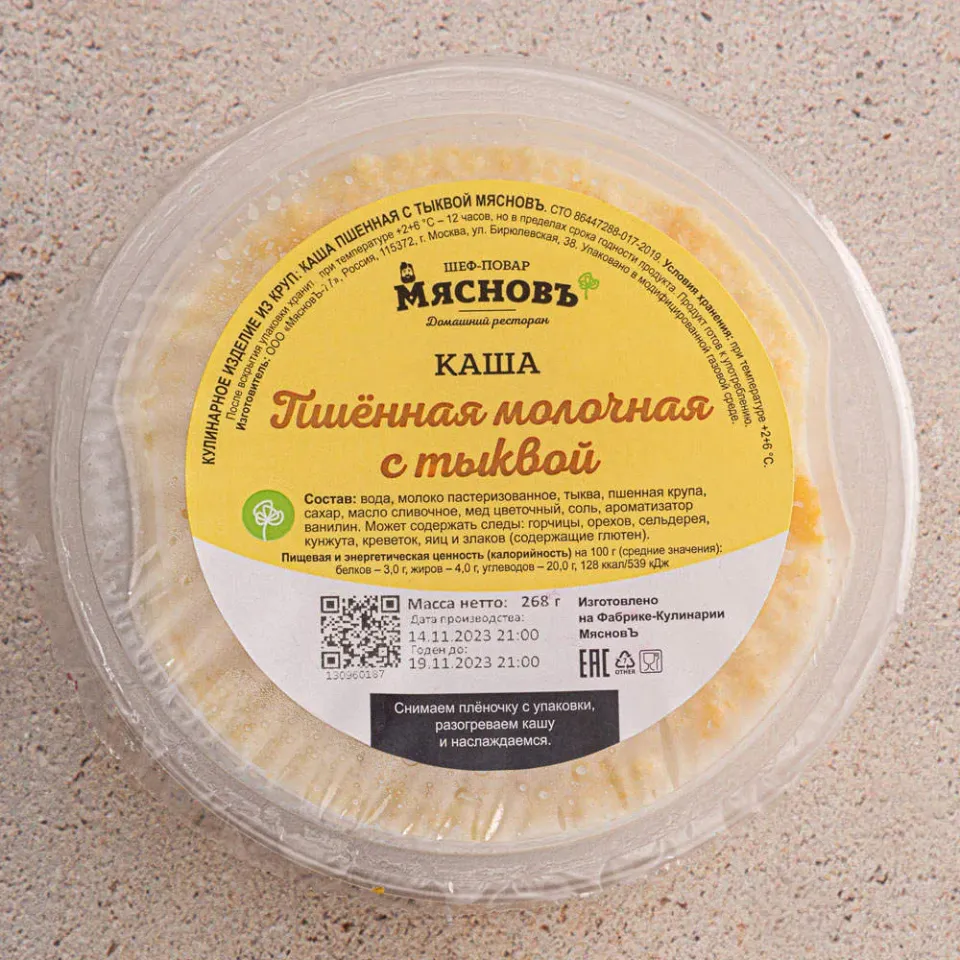 Каша пшенная с тыквой