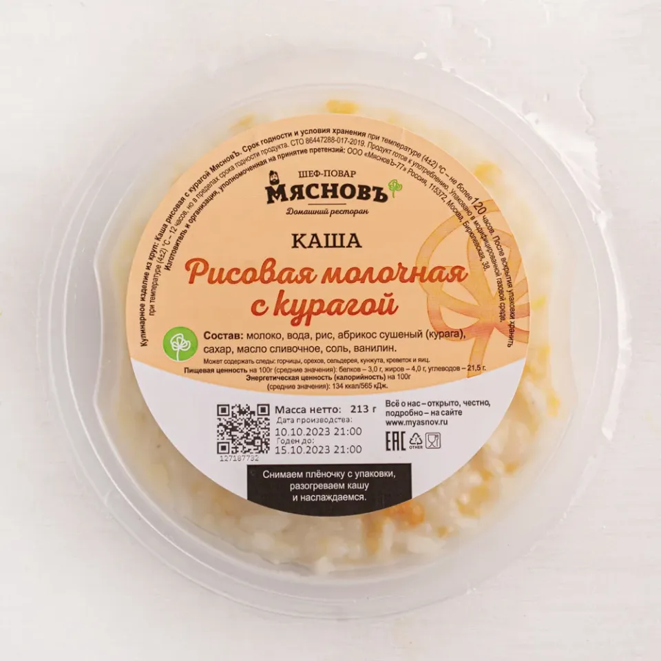 Каша рисовая с курагой
