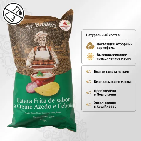 Чипсы картофельные сметана-лук 100г Португалия