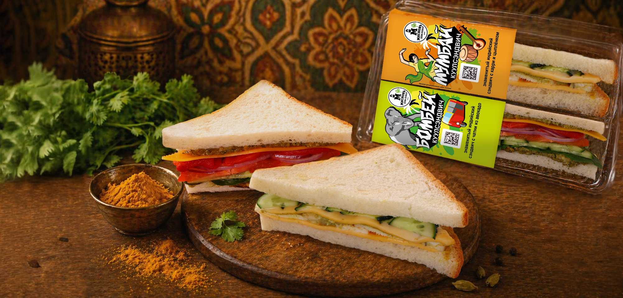Бомбейский сэндвич: история, вкус и как мы готовим его по-своему