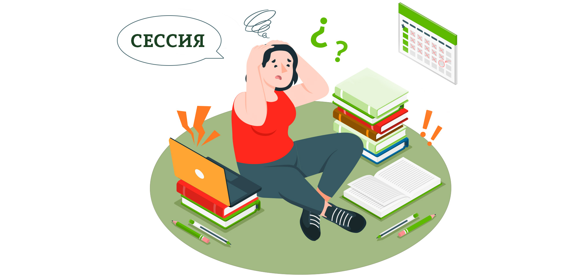 Сессия без стресса: как не сгореть на финишной прямой