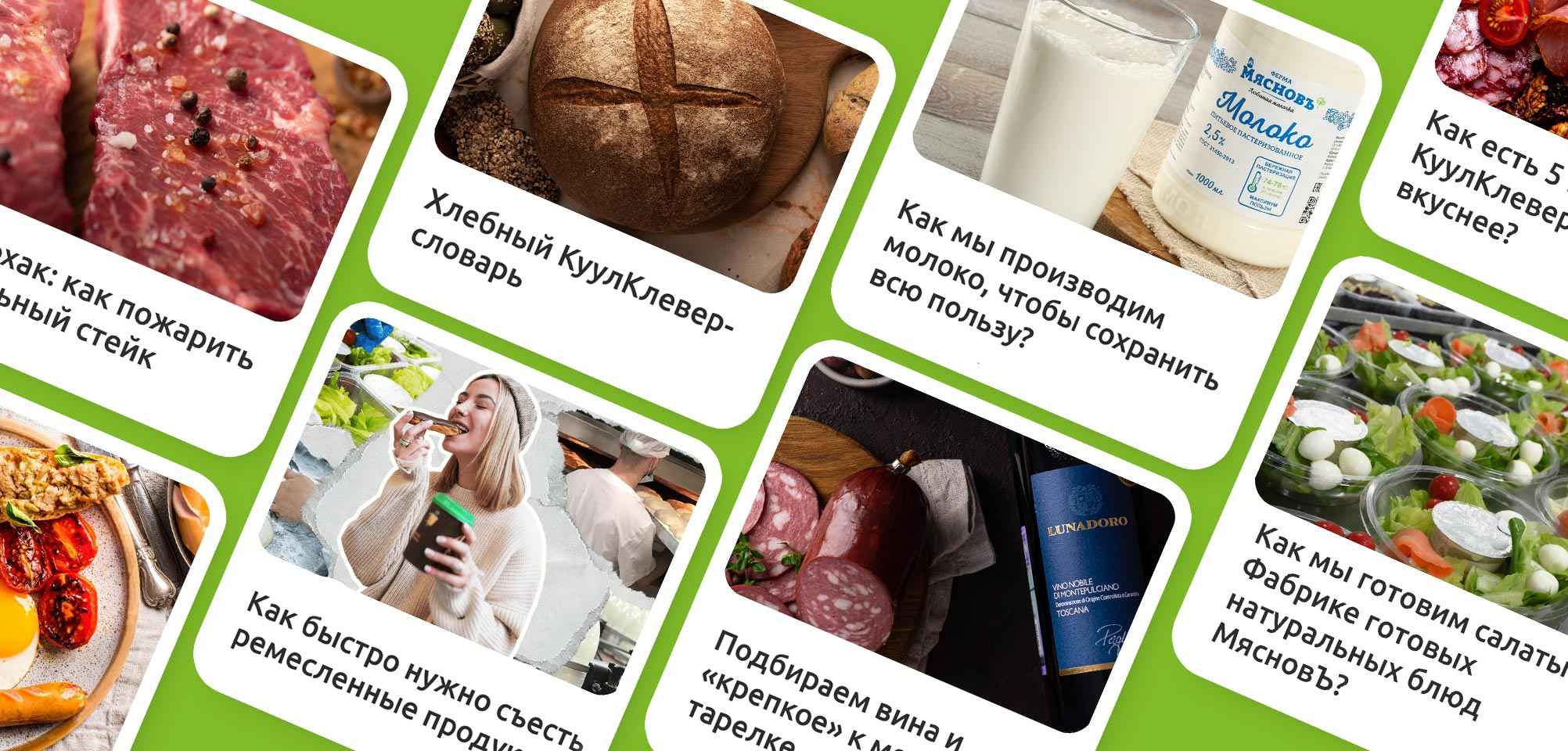 Добро пожаловать в КуулКлевер Лайф