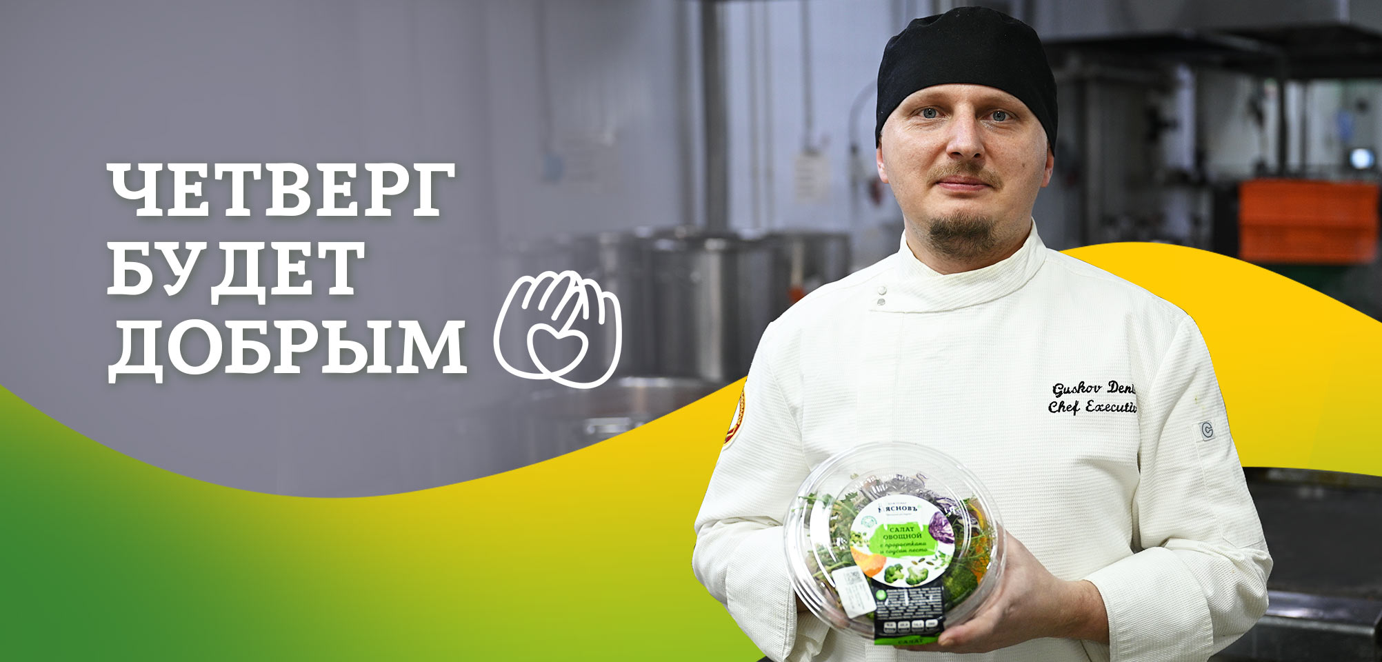Ваш постный рацион берём на себя!
