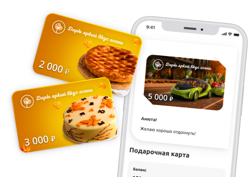 Подарочные карты