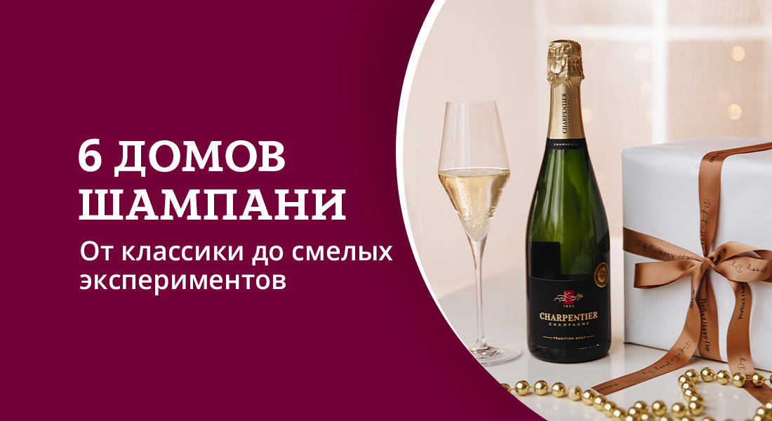 Баннер: Празднуем День шампанского с ОТДОХНИ!