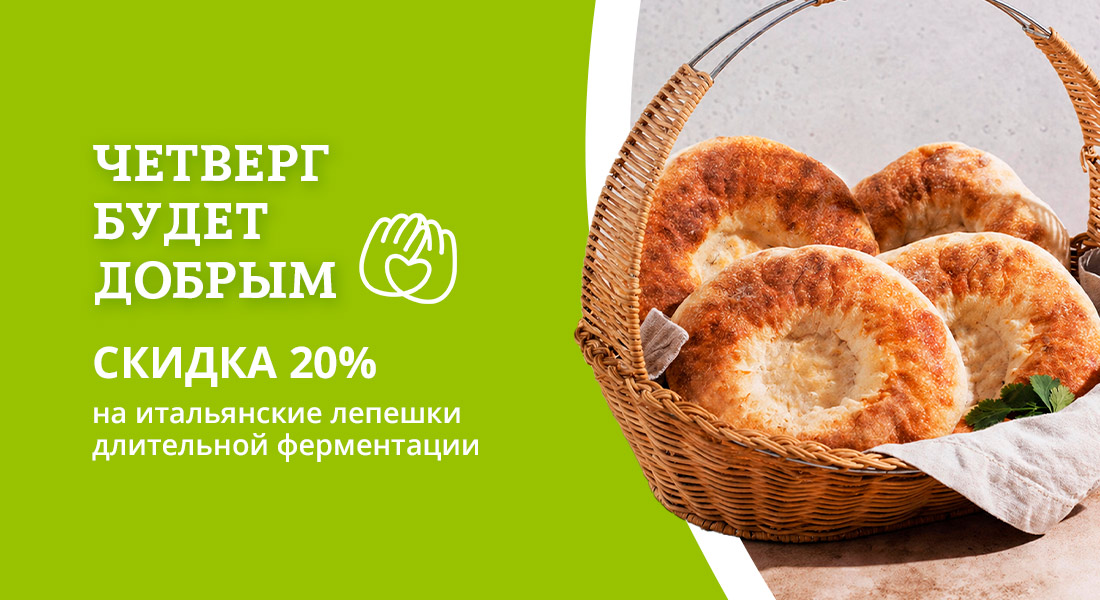 Баннер: Четверг будет добрым!