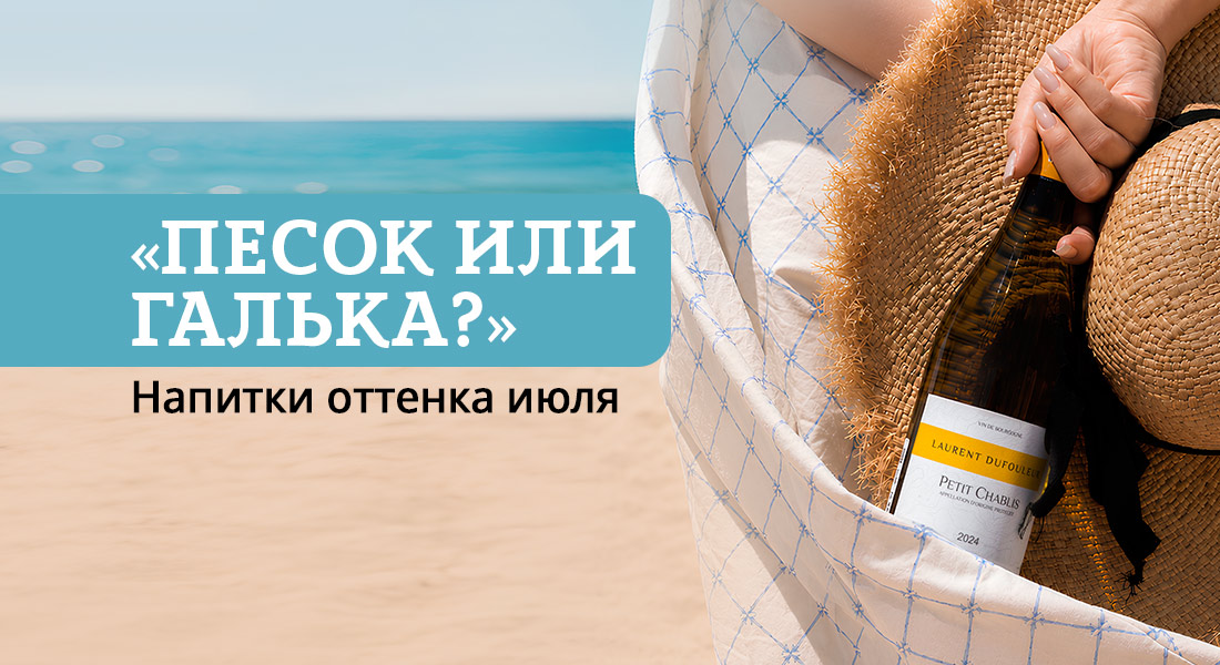 Баннер: НОВЫЕ Оттенки сезона
