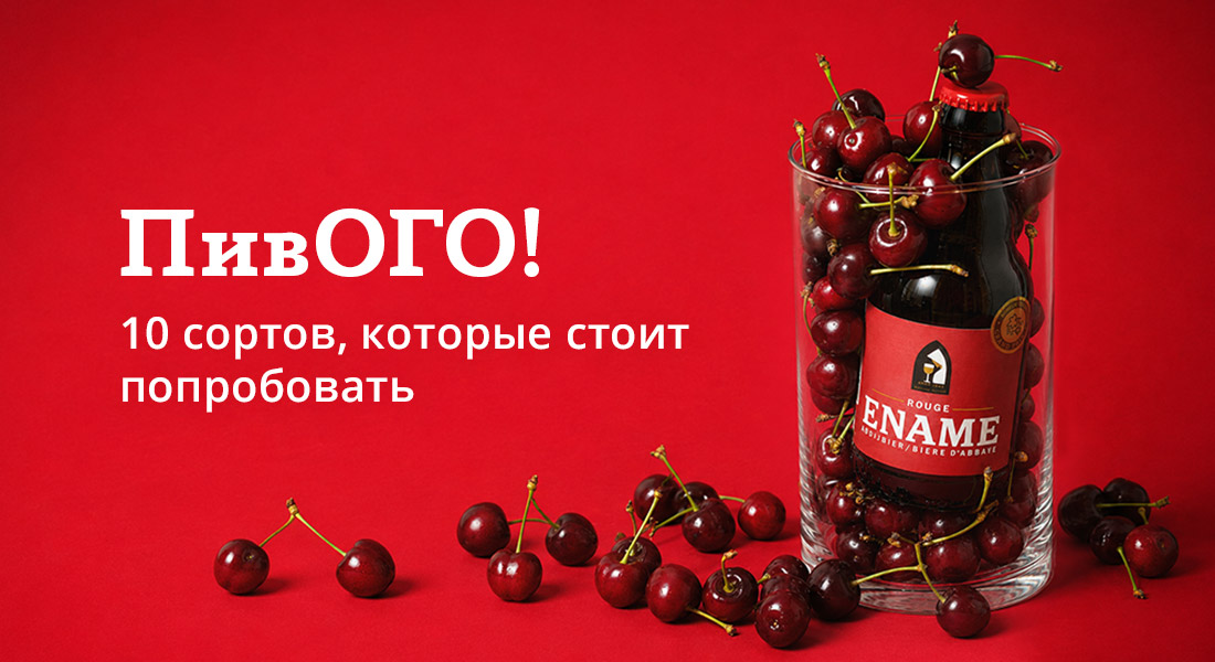 Баннер: ПивОГО! в ОТДОХНИ