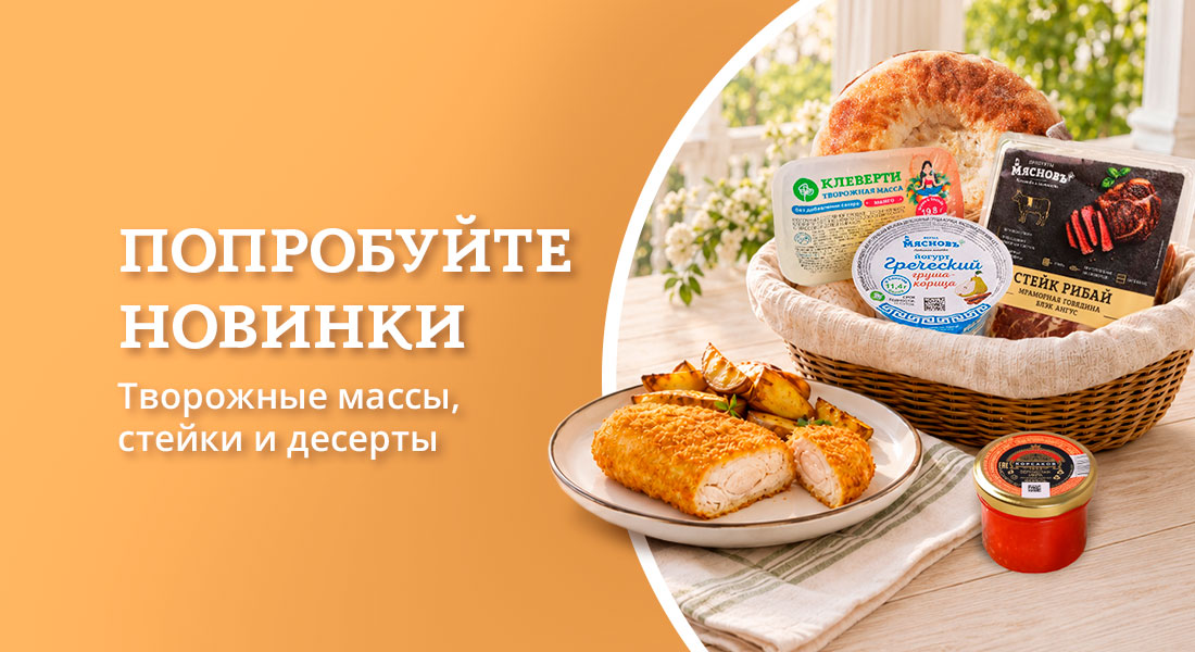 Баннер: Новинки в КуулКлевер