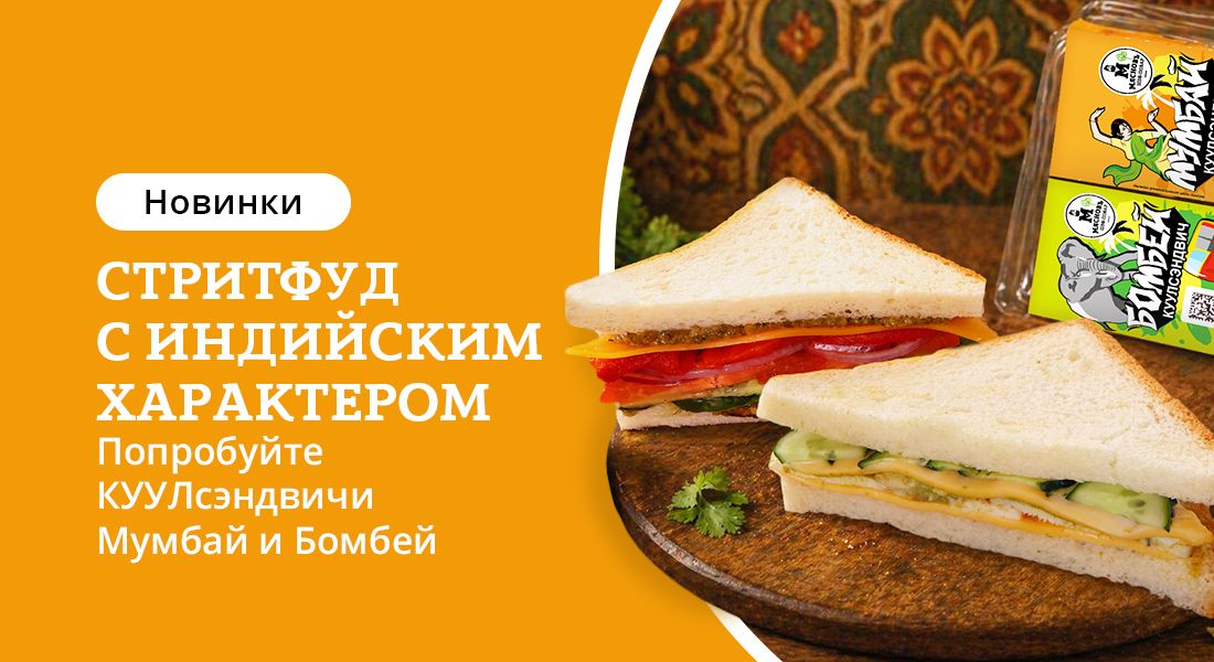 Баннер: В ритме Индии