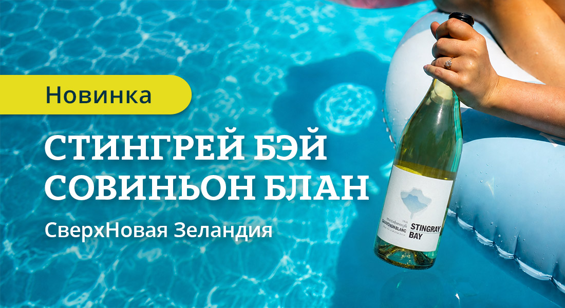 Баннер: Стингрей Бэй в ОТДОХНИ