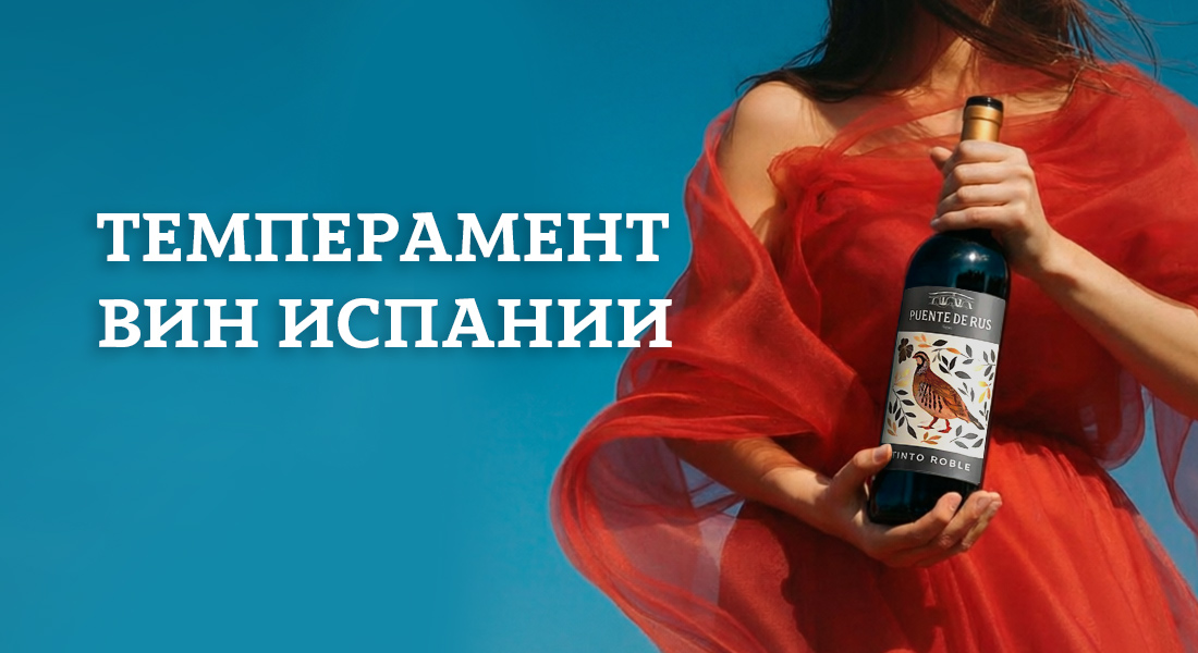 Баннер: За винами Испании только в ОТДОХНИ!