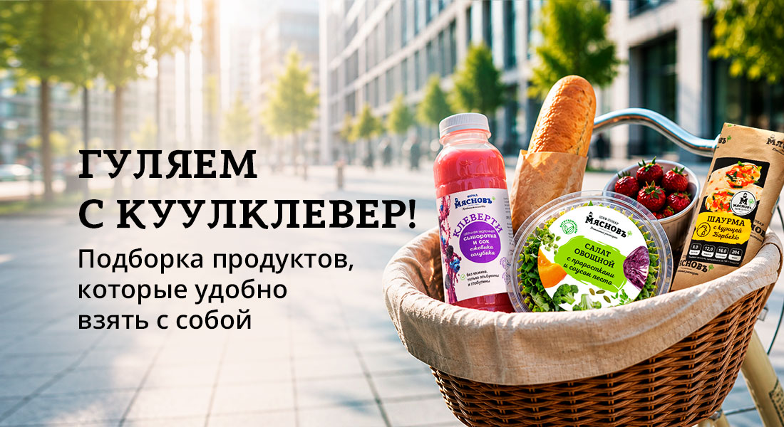 Баннер: На пикник!