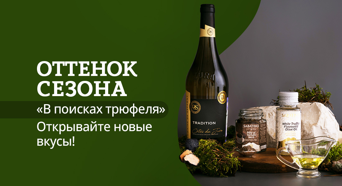 Баннер: НОВЫЕ Оттенки сезона