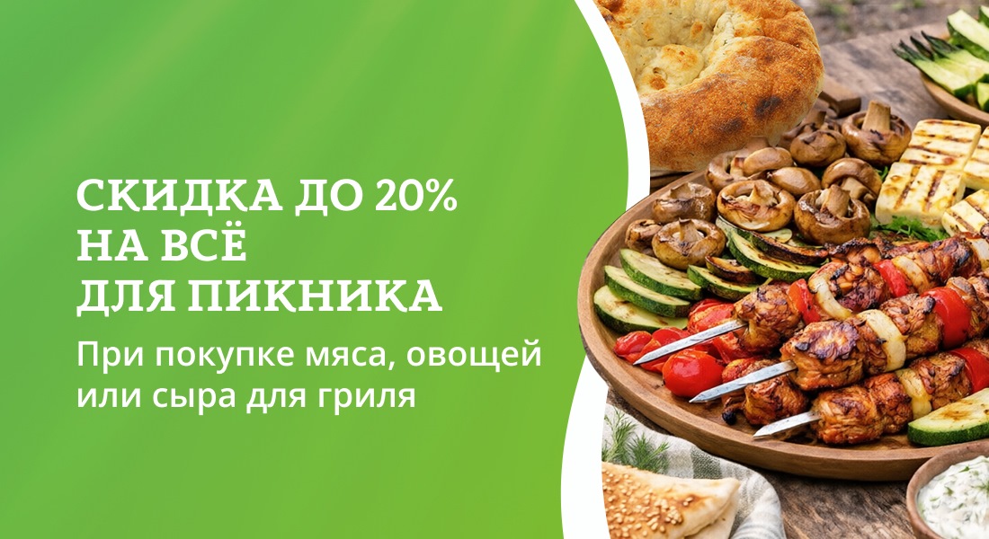 Баннер: Гриль-коллекция