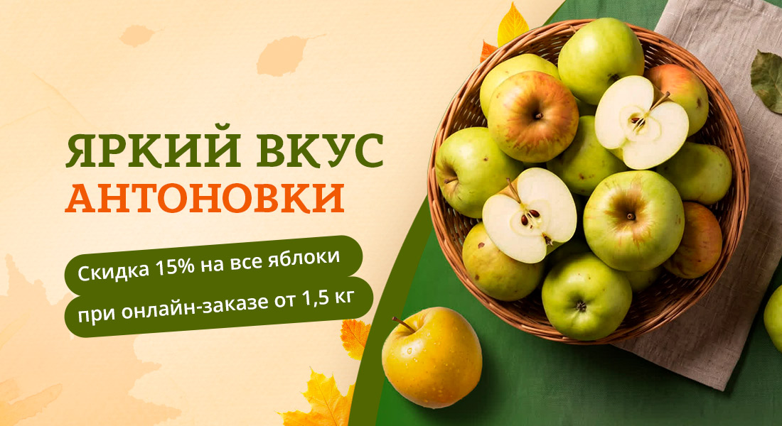 Баннер: Антоновка