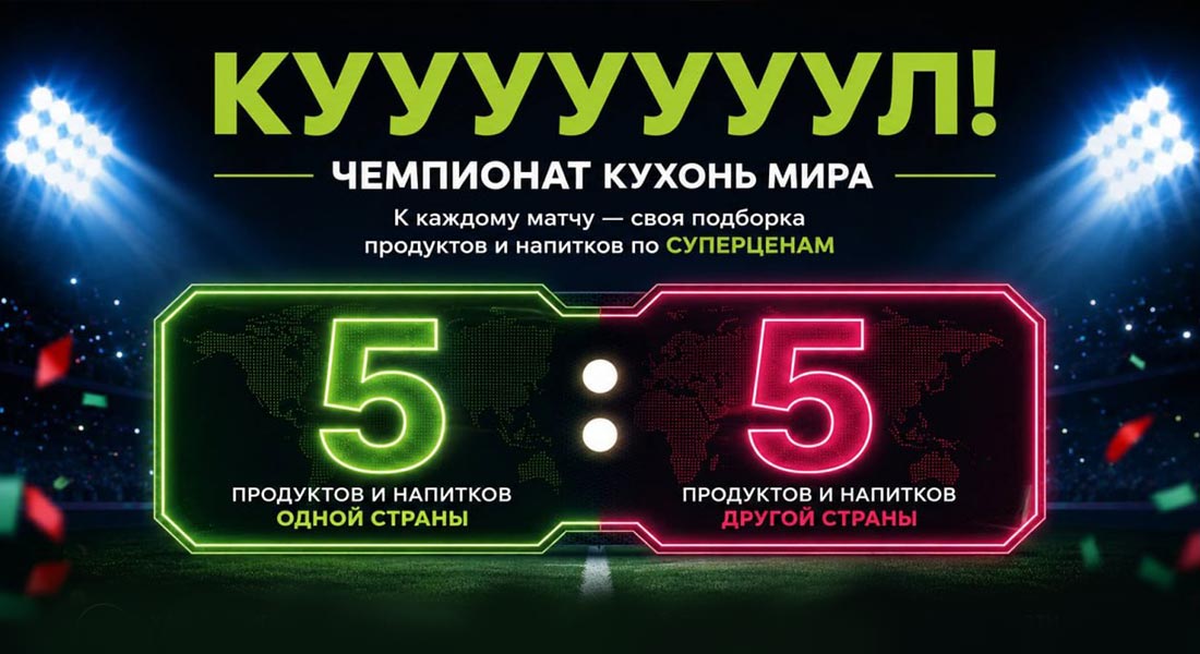Баннер: 5+5