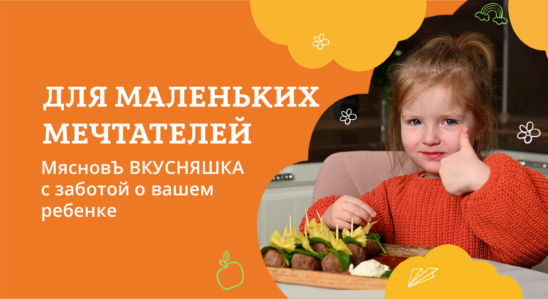 Баннер: Детская линейка