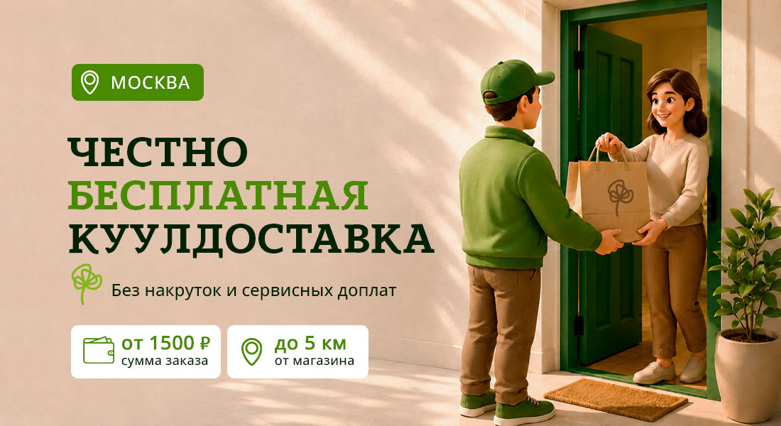Баннер: КуулДоставка 24/7