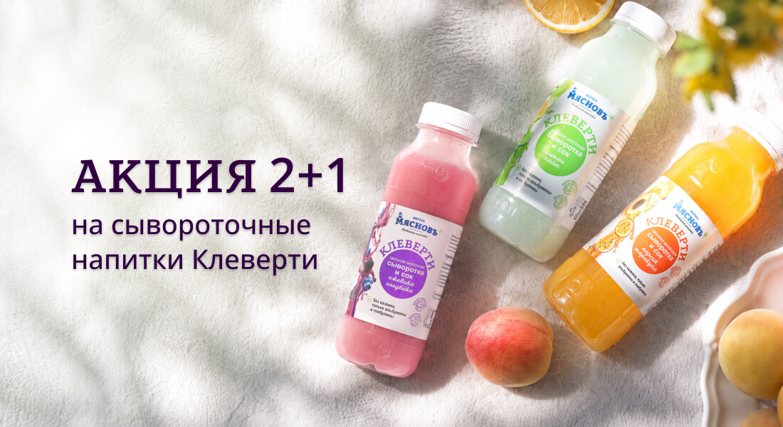 Баннер: Дарим Клеверти!