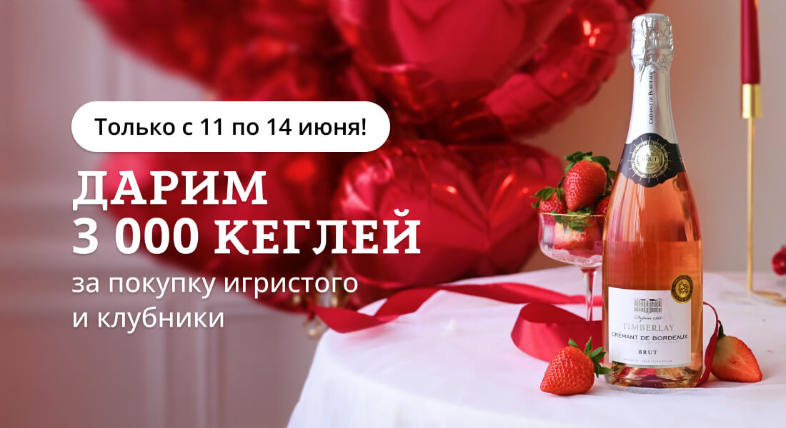 Баннер: 3000 КеГЛей